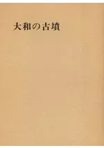 ���¤θ�ʯ��(������)