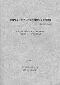 �ᵦ�����ˤ������緿��ʯ���δ���Ū����