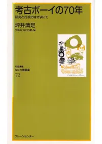 �͸ťܡ�����70ǯ������ȹ����ΤϤ��ޤˤ�