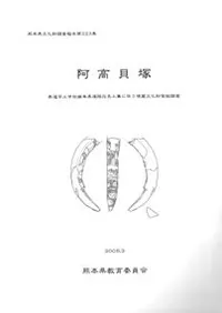 発掘調査報告書 | 新刊 | 歴史・考古学専門書店 六一書房