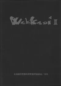 Wakkaoi2мåDˤ³ȯĴ