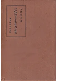 ���װ�ʪ���Ѥ��롡�����轻̱�θ���