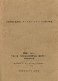 �������̡��̳�ƻ�ˤ������Ρ��ҥȡ�ʸ����ή�θ���