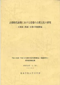 ��ʯ���������ˤ�������ü�θ�ʯʸ���θ��桡���Ϳ�(�п�)��ʯ��ȯ��Ĵ��