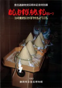 ᤷहӡΥ롼ġοʸˤ֤פȡ֤