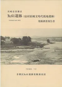 ����¿��衡No.61����(�ɲϸ���ʸ�������ϰ���)��ȯ��Ĵ������