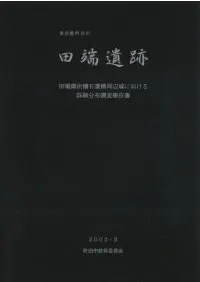 ��ü���ס���ü�ľ����а乽���հ�ˤ�����ܺ�ʬ��Ĵ������