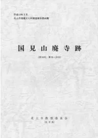 �񸫻��ѻ���(��16������18��20��)