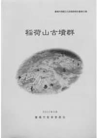 ��ٻ���ʯ��