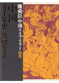 ��񡡸���ǯ�ˡ��Ͽ�ǯɽ���Ľؿá����饤�֥�꡼���̴�