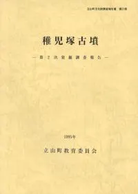 �ջ��͸�ʯ����2��ȯ��Ĵ�����