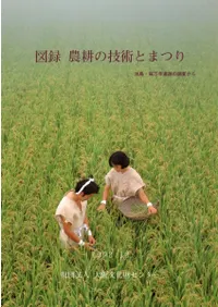 Ͽ̤εѤȤޤĤꡡ硦ʡפĴ