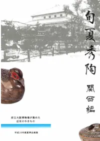 ܲƽƫԡΩʪ줬᤿Τ䤭