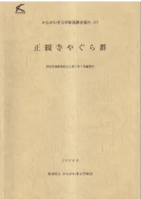 ���ѻ��䤰�鷲