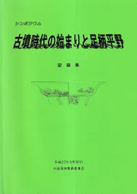 ��ʯ����λϤޤ��­��ʿ���Ͽ��