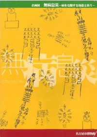 Ÿ̵©ҡ¤ηäȵꡡɽ澮ޤ줢