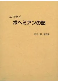 ���å������ܥإߥ���ε������崲���