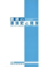 ˭���δĶ��ˤȳ��͡�˭��ʿ��θŴĶ������Ȱ��׽��ڤ�ưʪ����