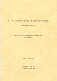 �ҥΥ�����������ǯ��ǯ��ˤ��ú��14ǯ��ν���