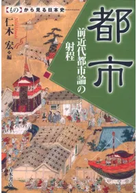 青木書店` | 歴史・考古学専門書店 六一書房