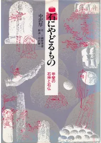 �Фˤ�ɤ��Ρ�������п�����ʩ