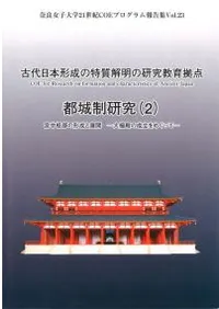 �Ծ�������2������������η�����Ÿ��������¤���Ω��ᤰ�ä�