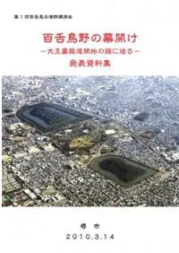 ɴ��Ļ����볫�����粦����¤���Ϥ�������롡ȯɽ������