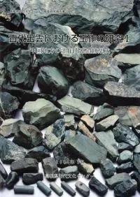 ����б��ˤ�����̺�θ���1����������ζ̺��Ϣ���׽���