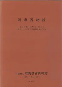 ��˴�ʪ�������ӹ�ͺ����������ˤ�뾼��21-22ǯ���¤Ĵ���ε�Ͽ