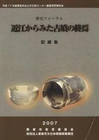 �Ṿ����ߤ���ʯ�ν��ᡡ��Ͽ��