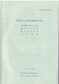 �������ס����廳B�϶衡�Ѳ�ʿ1��ʯ���Ѳ�ʿ4��ʯ��ʯ���跲