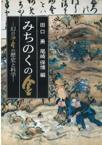 �ߤ��Τ��ζ⡡���κ������ˤȲʳ�