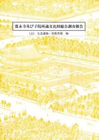 ���ʻ��ڤӻұ���¢ʸ��������Ĵ�����񡡾塡��¤��ʪ������ŵ����