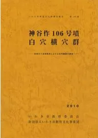 ë106ʯ겣귲ήߤˤפĴ