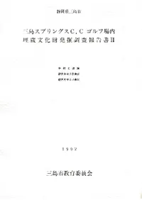 ���祹�ץ�󥰥�C.C����վ��⡡��¢ʸ����ȯ��Ĵ������2����¼C���ס�������ʿ��B���ס�������ʿ��J����