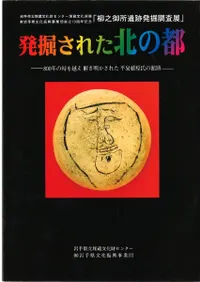 ȯ줿̤ԡ800ǯλۤ줿ʿƣδ