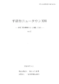 鸶˥塼16Ը𴢰G衦ʯ(P)