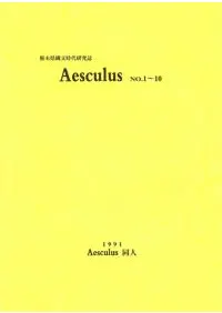 Aesculusڸʸ带110