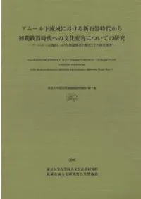 ���ࡼ�벼ή��ˤ����뿷�д���夫����Ŵ�����ؤ�ʸ�����ƤˤĤ��Ƥθ���