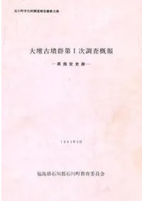 Ÿʯ1Ĵ󡡢ɽ桦΢ɽߤ