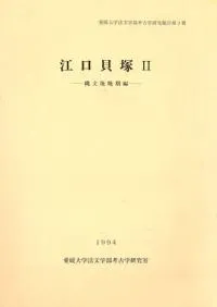 ��������2����ʸ���մ���