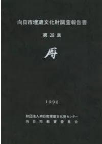 ��������¢ʸ����Ĵ��������28����(Ĺ������)