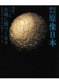 2������Ƚ�¯�����Ϥ˺��Ť�������