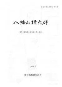 ȬȨ�����귲���ް�η���ʯ��ͤ���(2)