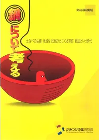 ˤĤƹͤ롡ڤʤ٤ϰ̱¯餵뼼ĮȤ