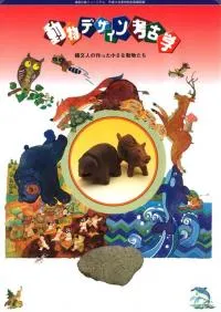 ưʪǥ͸ųءʸͤκäưʪ