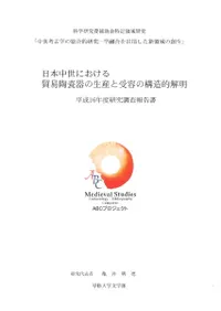 ���������ˤ������ǰ�ƫ���������ȼ��פι�¤Ū����