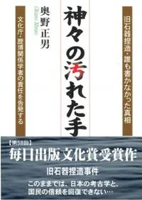 旧石器 | 単行本 | 古書 | 歴史・考古学専門書店 六一書房