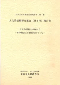 ʸ��Ū�ʴѤȤϲ���?�������سԤ�¿������ᤰ�ä�