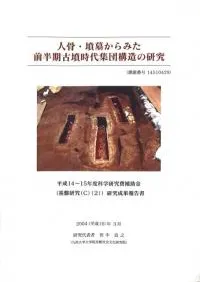 �͹���ʯ�褫��ߤ���Ⱦ����ʯ���彸�Ĺ�¤�θ���